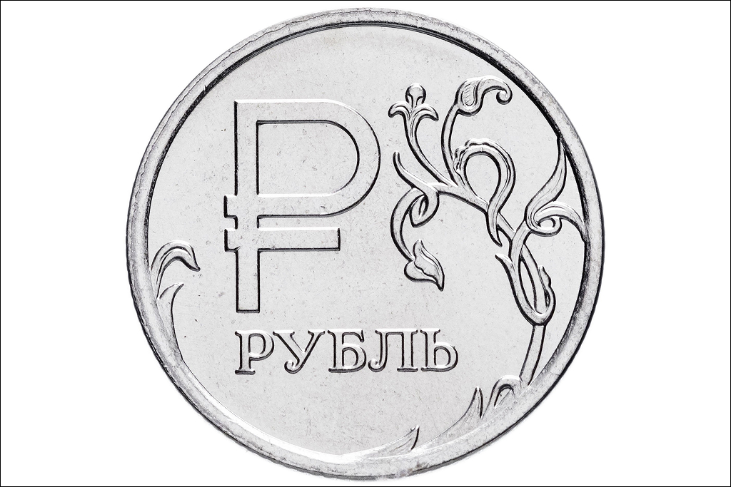 1 рубль  "Графическое обозначение рубля (знак, символ рубля)